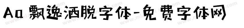 Aa 飘逸洒脱字体字体转换